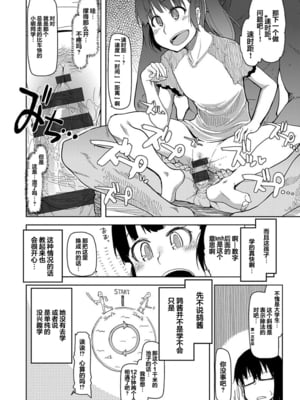[りょう] キズモノオトメ 1-8话 完_02-12