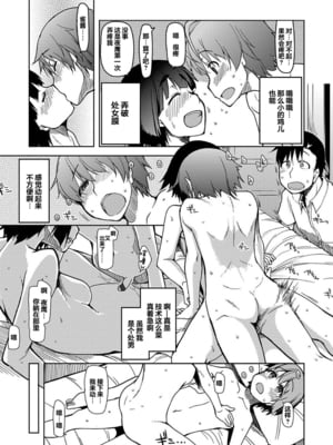 [りょう] キズモノオトメ 1-8话 完_05-13
