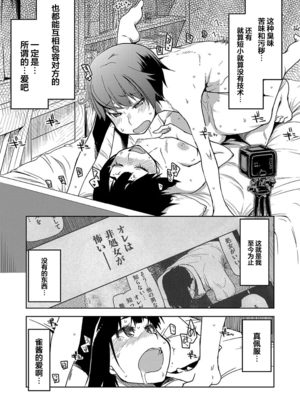 [りょう] キズモノオトメ 1-8话 完_05-21