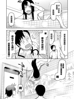[りょう] キズモノオトメ 1-8话 完_06-03
