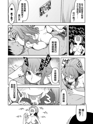 [りょう] キズモノオトメ 1-8话 完_06-16