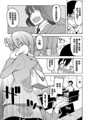 [りょう] キズモノオトメ 1-8话 完_07-09
