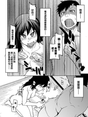 [りょう] キズモノオトメ 1-8话 完_08-26