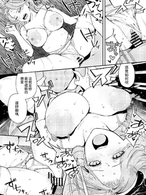 [鳥居座 (鳥居ヨシツナ)] 婚期ぎりぎりシスター、せめて処女を捨てたい。 [中国翻訳]_060