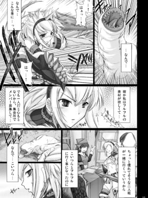 [うどんや (鬼月あるちゅ)] もんはんのえろほんG★1 1→5 総集編 (モンスターハンター) [DL版]_015