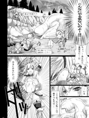 [うどんや (鬼月あるちゅ)] もんはんのえろほんG★1 1→5 総集編 (モンスターハンター) [DL版]_016