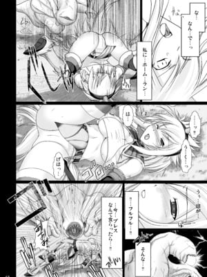 [うどんや (鬼月あるちゅ)] もんはんのえろほんG★1 1→5 総集編 (モンスターハンター) [DL版]_018