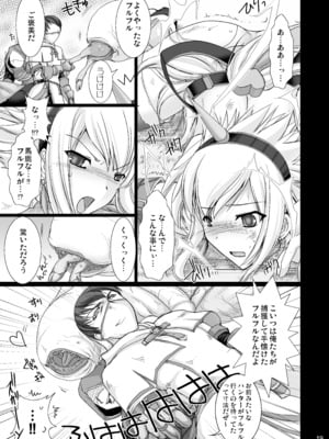 [うどんや (鬼月あるちゅ)] もんはんのえろほんG★1 1→5 総集編 (モンスターハンター) [DL版]_019