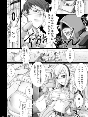 [うどんや (鬼月あるちゅ)] もんはんのえろほんG★1 1→5 総集編 (モンスターハンター) [DL版]_020