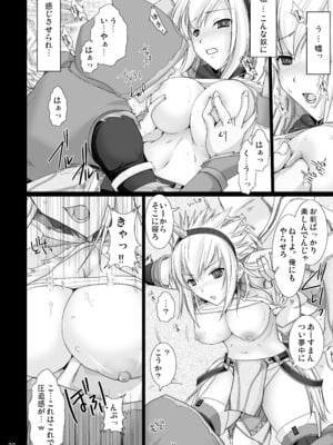 [うどんや (鬼月あるちゅ)] もんはんのえろほんG★1 1→5 総集編 (モンスターハンター) [DL版]_022