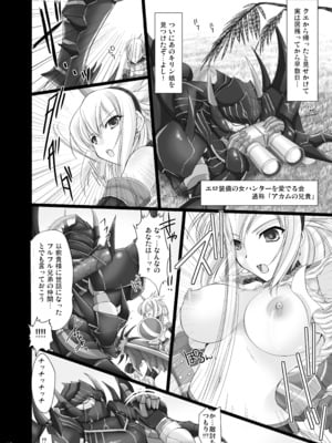 [うどんや (鬼月あるちゅ)] もんはんのえろほんG★1 1→5 総集編 (モンスターハンター) [DL版]_040