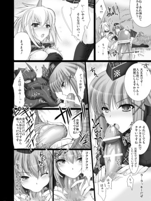 [うどんや (鬼月あるちゅ)] もんはんのえろほんG★1 1→5 総集編 (モンスターハンター) [DL版]_048