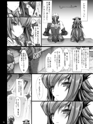 [うどんや (鬼月あるちゅ)] もんはんのえろほんG★★2 6→10+おまけ本 総集編 (モンスターハンター) [DL版]_G2_056