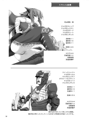 [うどんや (鬼月あるちゅ)] もんはんのえろほんG★★2 6→10+おまけ本 総集編 (モンスターハンター) [DL版]_G2_058