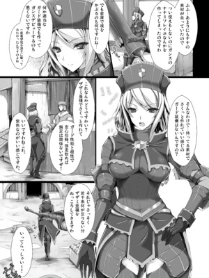 [うどんや (鬼月あるちゅ)] もんはんのえろほんG★★2 6→10+おまけ本 総集編 (モンスターハンター) [DL版]_G2_061