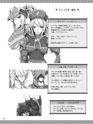 [うどんや (鬼月あるちゅ)] もんはんのえろほんG★★2 6→10+おまけ本 総集編 (モンスターハンター) [DL版]_G2_062