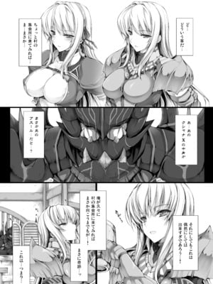 [うどんや (鬼月あるちゅ)] もんはんのえろほんG★★2 6→10+おまけ本 総集編 (モンスターハンター) [DL版]_G2_151