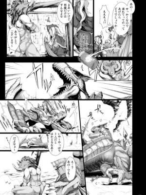 [うどんや (鬼月あるちゅ)] もんはんのえろほんG★★2 6→10+おまけ本 総集編 (モンスターハンター) [DL版]_G2_155