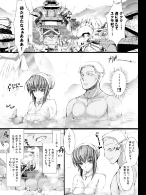 [うどんや (鬼月あるちゅ)] もんはんのえろほんG★★2 6→10+おまけ本 総集編 (モンスターハンター) [DL版]_G2_239