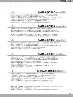 [うどんや (鬼月あるちゅ)] もんはんのえろほんG★★2 6→10+おまけ本 総集編 (モンスターハンター) [DL版]_G2_242