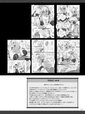[うどんや (鬼月あるちゅ)] もんはんのえろほんG★★2 6→10+おまけ本 総集編 (モンスターハンター) [DL版]_G2_244