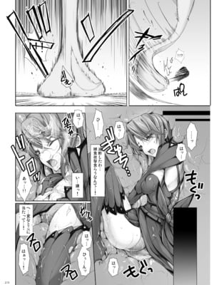 [うどんや (鬼月あるちゅ)] もんはんのえろほんG★★2 6→10+おまけ本 総集編 (モンスターハンター) [DL版]_G2_270