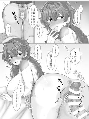 [Store of deer (ゆゆ丸あい吉)] HUNGRY HONEY (原神) [DL版]_17