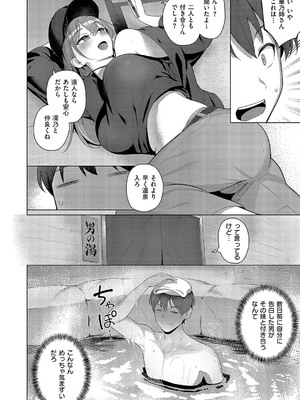 コミック エグゼ 52 [DL版]_571