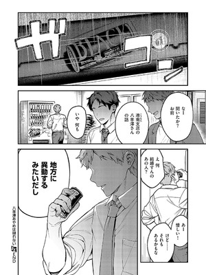 コミック エグゼ 52 [DL版]_077