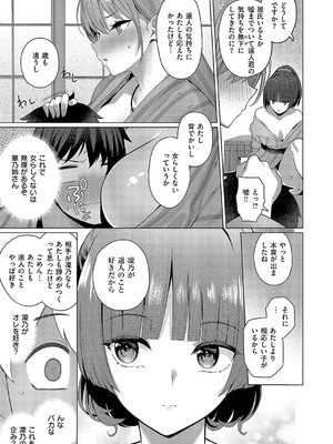 コミック エグゼ 52 [DL版]_576