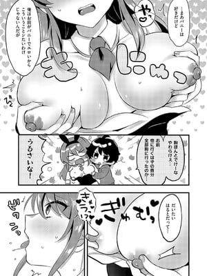 コミック エグゼ 52 [DL版]_132