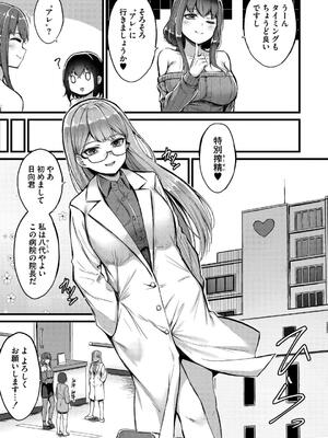 [内藤キララ] 搾精ハーレム物語_061