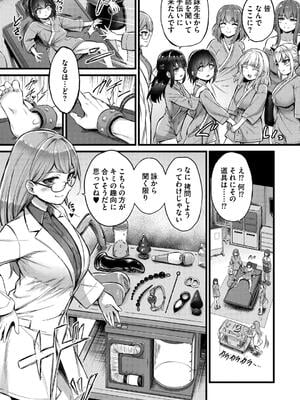 [内藤キララ] 搾精ハーレム物語_063