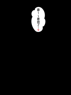 [狭くて暗い (狭暗)] 催眠全肯定霊夢 (東方Project) [欶澜汉化组]_38