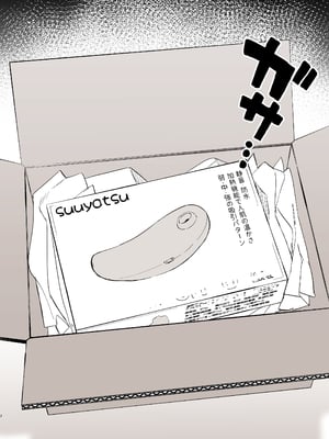 [ゆずや (ユズハ)] ぼくの下宿性活について2 +ゆずやのうすい本2024夏 ぼくの下宿性活について 荻果とおもちゃ篇 [中国翻訳]_70