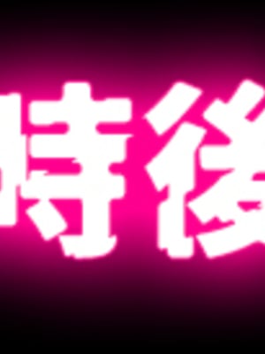 [千里GAN] バニスタイン・ファンタジー：ミヅキさん｜兔牛・幻想：美月小姐 [天帝哥個人漢化]_199