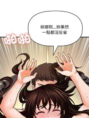讓人火大的她 40-41話_40_06