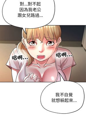 寄生親家 22-23話_23_08