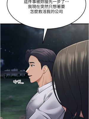 跑友變岳母 51-52話_52_19