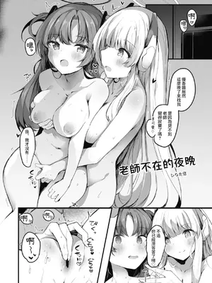 [Tempest (よろず)] ブルアカ百合えっち合同  (ブルーアーカイブ) [中国翻訳] [DL版]_085