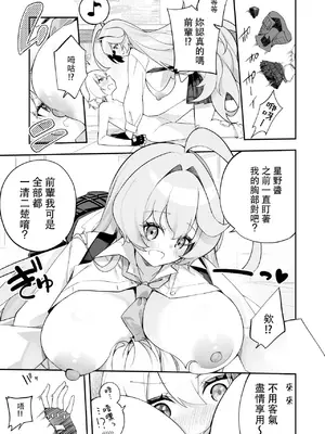 [Tempest (よろず)] ブルアカ百合えっち合同  (ブルーアーカイブ) [中国翻訳] [DL版]_050