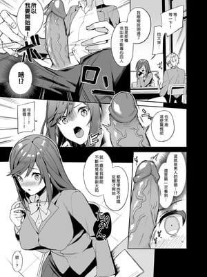 [すこぶるやま (イトハナ)] 先輩!もっと俺にご褒美ください! [中国翻訳] [無修正] [DL版]_p_003