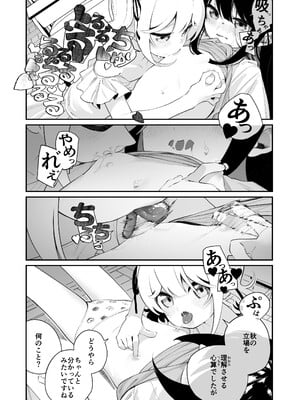 [ハウス栽培もち (白玉もち)] 百合乱暴される淫魔総集編 [DL版]_34