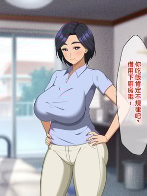 [春葉流亭 (春葉流)] 肝っ玉母ちゃんがマザコン息子の勢いに負けてお嫁さんになっちゃう話 [中国翻訳]_030
