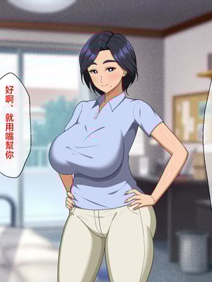 [春葉流亭 (春葉流)] 肝っ玉母ちゃんがマザコン息子の勢いに負けてお嫁さんになっちゃう話 [中国翻訳]_043