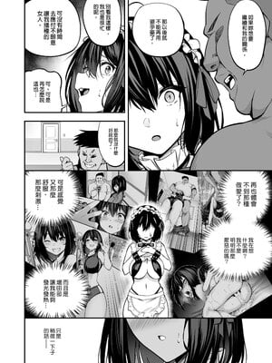 [タクロヲ堂 (タクロヲ)] 性強化合宿-陸上女子水樹のNTR-｜性強化集訓─田徑少女水樹的NTR─ [中文] [無修正]_0024