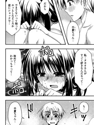 [龍牙翔] 援交中！_162
