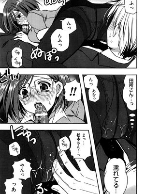 [龍牙翔] 援交中！_061