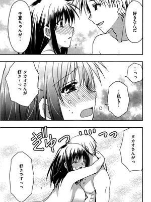 [龍牙翔] 援交中！_165