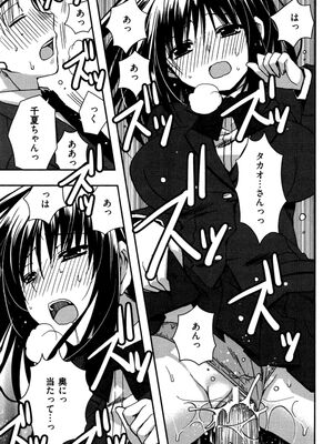 [龍牙翔] 援交中！_135